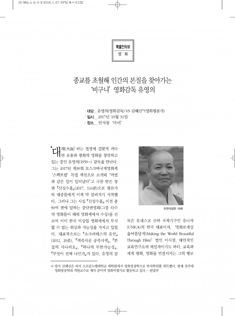 공연과리뷰-99호논단_페이지_1.jpg 3232235777_1518007341.6206.jpg