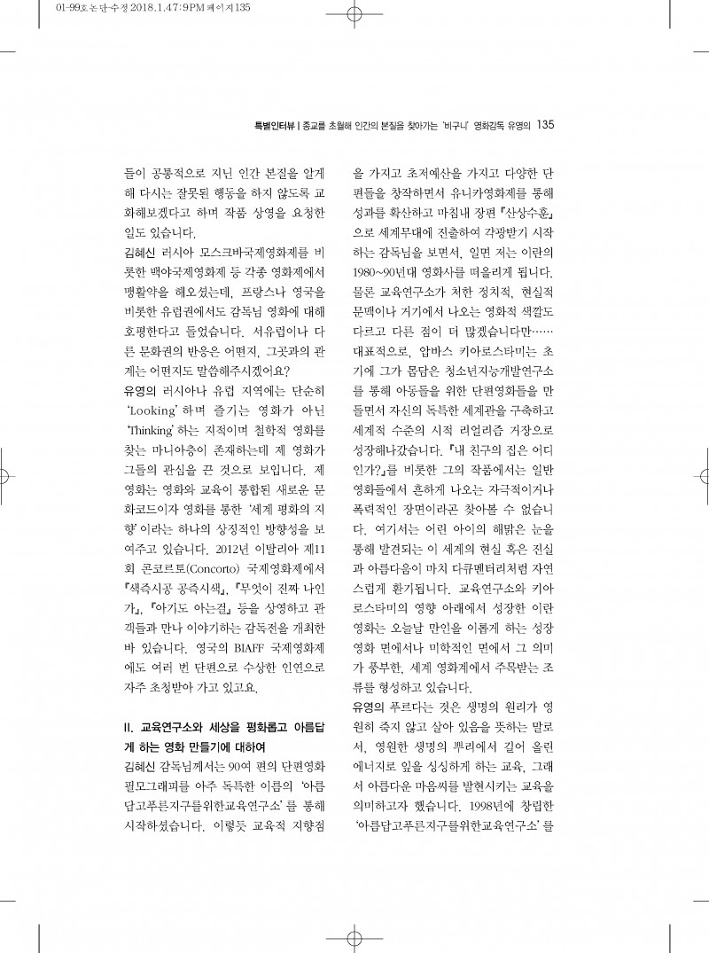 공연과리뷰-99호논단_페이지_4.jpg 3232235777_1518007367.8407.jpg