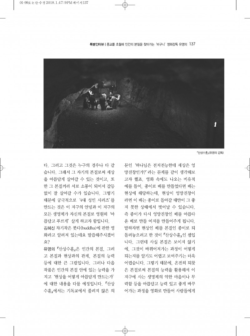 공연과리뷰-99호논단_페이지_6.jpg 3232235777_1518007379.6744.jpg